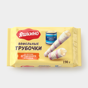 Трубочки вафельные «Яшкино» со вкусом сгущенки, 190 г