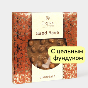 Молочный шоколад ручной работы «O’Zera Hand Made» с цельным фундуком, 150 г