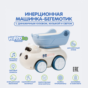 Машинка-бегемотик «Hippo BO» цвет: абрикосовый