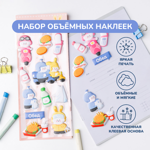 Объемные наклейки «Мишка-курьер»