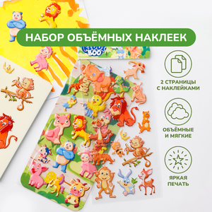 Объемные наклейки «Мир животных», 2 страницы Объемные наклейки «Мир животных», 2 страницы