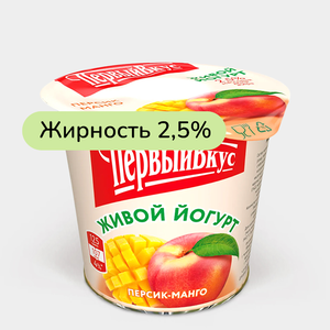 Йогурт 2.5% «Первый вкус» Персик – манго, 125 г