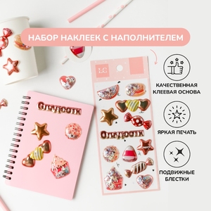 Объемные наклейки «Праздник», со стразами, 6 г Объемные наклейки «Праздник», со стразами, 6 г