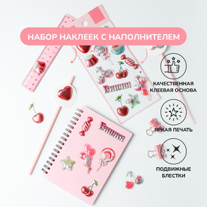 Объемные наклейки «Праздник», со стразами Объемные наклейки «Праздник», со стразами