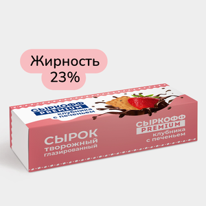 Сырок творожный 23% «Сыркофф Premium» в молочной шоколадной глазури с клубникой на печенье, 40 г