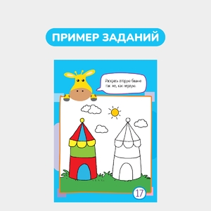 Умный блокнот, 60 раскрасок Умный блокнот, 60 раскрасок