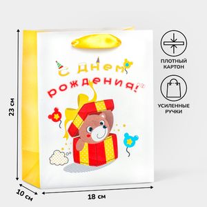Пакет подарочный, средний