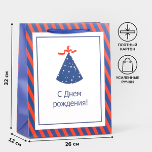 Пакет подарочный, большой