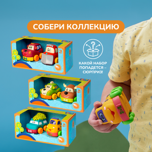 Набор виниловых машинок «Mao Bao» 2 шт