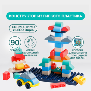 Конструктор из мягкого пластика «Mao Bao» 90 деталей