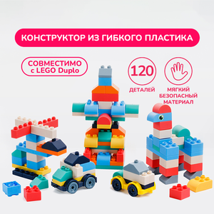 Конструктор из мягкого пластика «Mao Bao» 120 деталей Конструктор из мягкого пластика «Mao Bao» 120 деталей