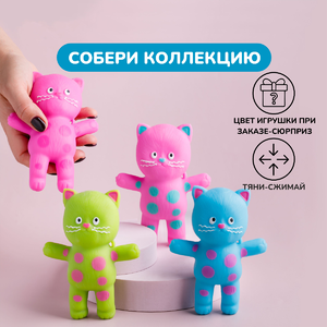 Игрушка-антистресс «Пятнистый котик»