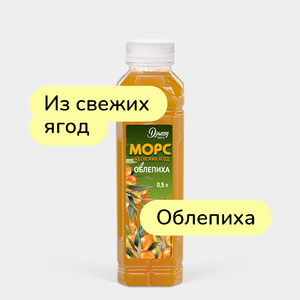 Морс «Djazzy berry» Облепиха, 500 мл