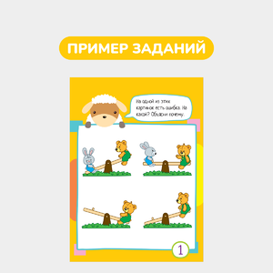 Умный блокнот, 60 задачек на мышление