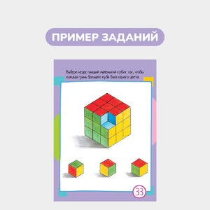 Умный блокнот, 60 задачек на мышление