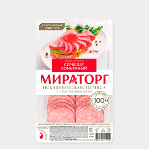 Сервелат «Мираторг» Коньячный, в нарезке, 100 г