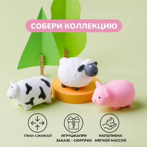 Игрушка-антистресс, ферма