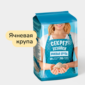 Крупа ячневая «Секрет хозяйки», 500 г