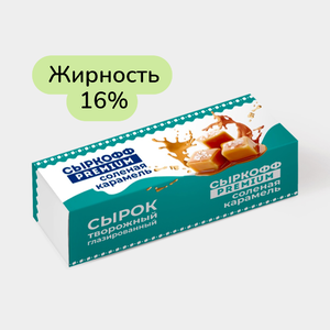 Сырок творожный глазированный 16% «Сыркофф Premium» Соленая карамель, 40 г