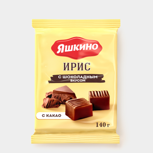 Ирис «Яшкино» с шоколадным вкусом, 140 г