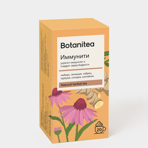Чайный напиток «Биопрактика» Botanitea Иммунити, 20 пакетиков, 36 г