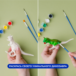 3D фигурки для раскрашивания «Динозавр»