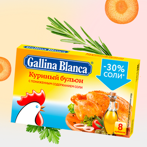 Бульон быстрого приготовления «Gallina Blanca» Куриный, с пониженным содержанием соли, 80 г