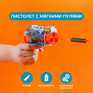 Пистолет с мягкими пулями