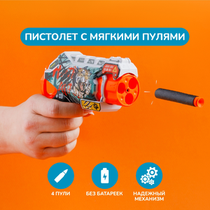 Пистолет с мягкими пулями