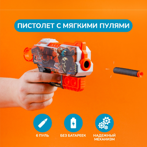 Пистолет с мягкими пулями