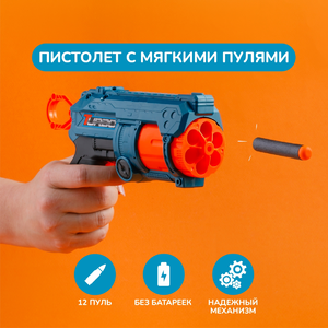 Пистолет с мягкими пулями Пистолет с мягкими пулями