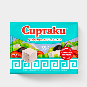 Сыр 35% «Сиртаки» Classic для греческого салата, 200 г