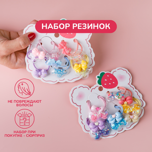 Набор резиночек для волос, 10 шт