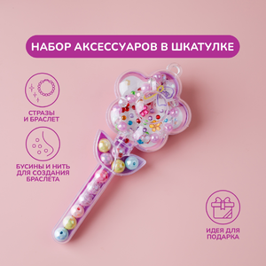 Набор аксессуаров в шкатулке