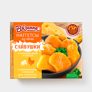 Наггетсы «Вязанка» Сливушки с куриным филе и сыром, 250 г