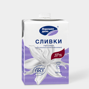 Сливки 10% «Хорошее дело», 500 мл