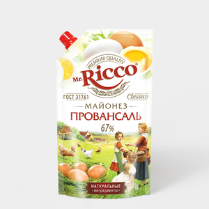 Майонез «Mr. Ricco» Провансаль, 67%, 360 г