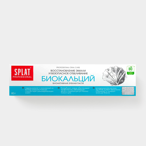 Зубная паста «Splat» Биокальций, 80 г