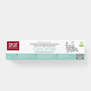 Зубная паста «Splat» Сенситив, 80 г