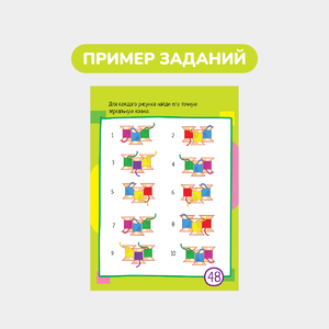 Умный блокнот, 60 картинок с отличиями