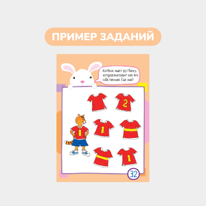 Умный блокнот, 60 задачек на внимание
