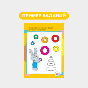 Умный блокнот, 60 задачек на внимание