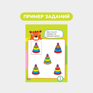 Умный блокнот, 60 задачек на внимание