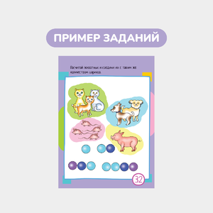 Умный блокнот, 65 задачек для самых маленьких