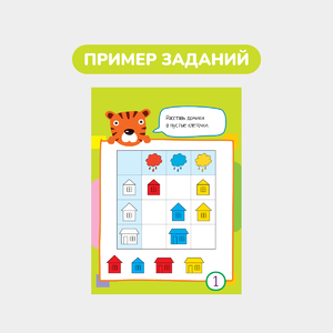 Умный блокнот, 60 задачек на логику