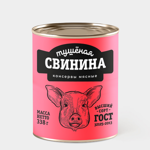 Свинина тушеная высший сорт, 338 г