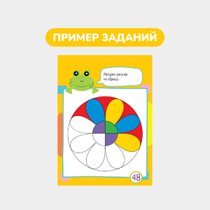 Умный блокнот, 65 задачек на мышление