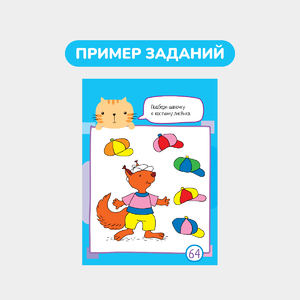 Умный блокнот, 65 задачек на мышление