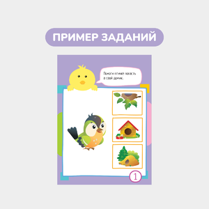 Умный блокнот, 65 задачек на мышление