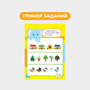 Умный блокнот, 65 задачек на мышление